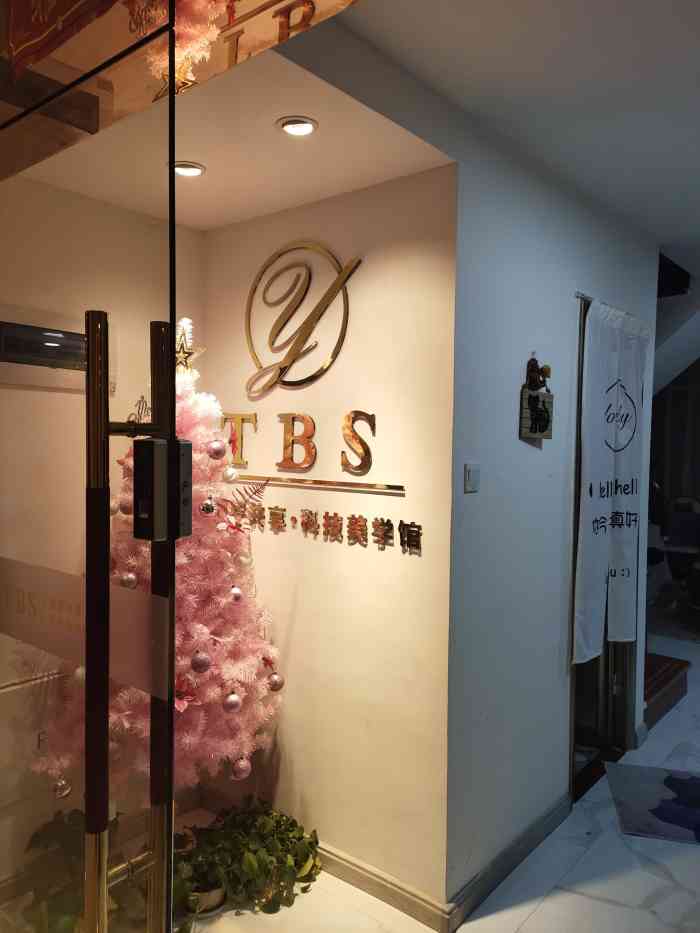 tbs雅梦共享科技美学馆(双杭城店)-"店铺的位置不难找