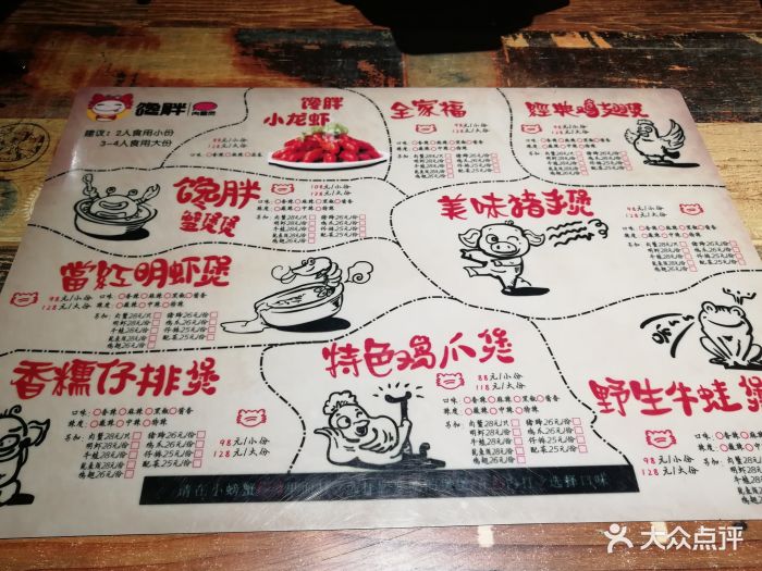 馋胖肉蟹煲(开元商城店)菜单图片 - 第115张
