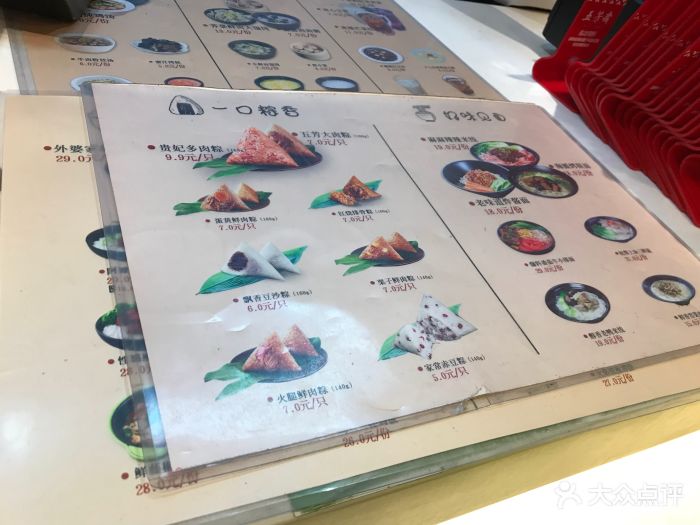 五芳斋(齐河路店)菜单图片 - 第317张