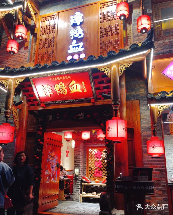 谭鸭血老火锅(向西旗舰店)门面图片