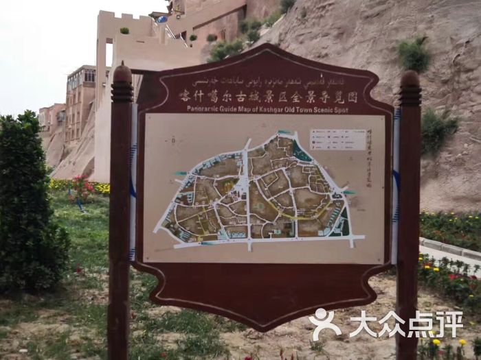 喀什噶尔老城图片 - 第1张