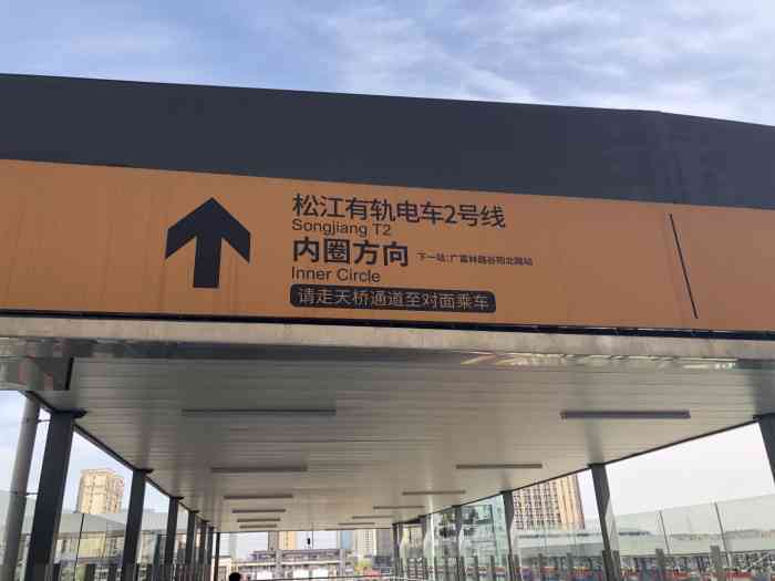有轨电车松江大学城站-"90铛铛铛～铛铛～07有轨电车来啦! .