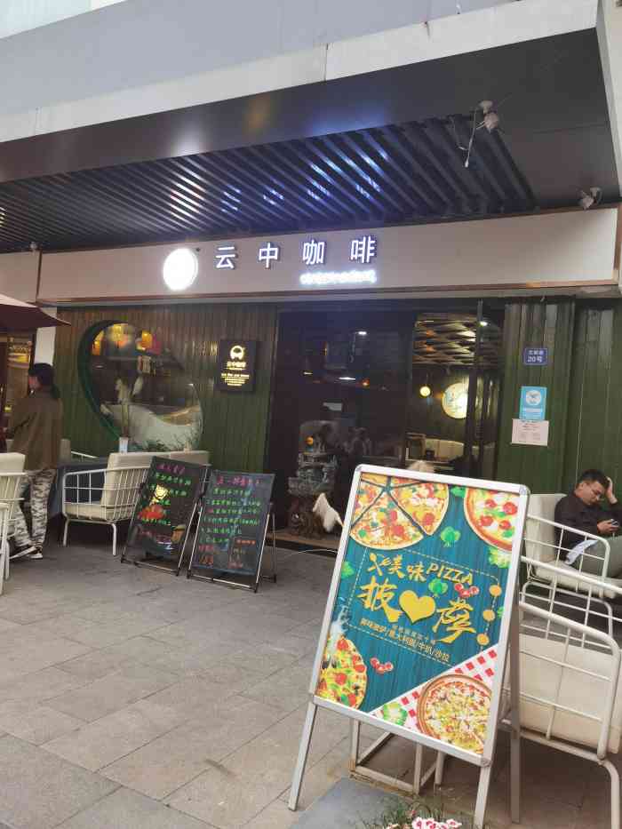 云中咖啡(熙南里店)-"丰富的热区资源,立体的气候类型,较大的昼.