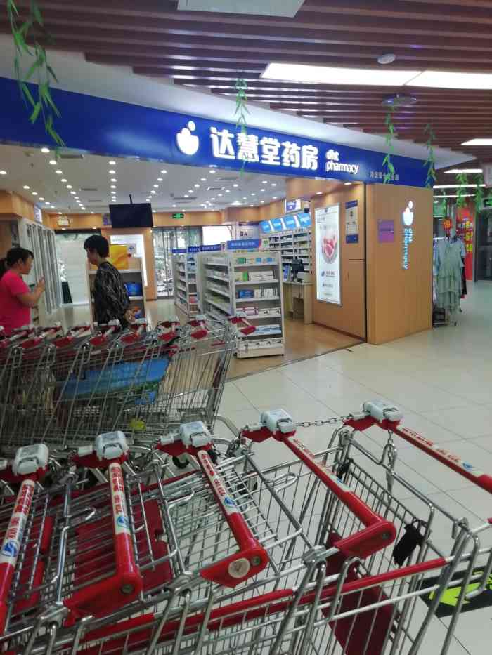 达慧堂药店(小马厂店)