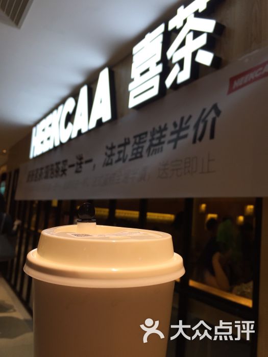 喜茶HEEKCAA(中华广场店)-图片