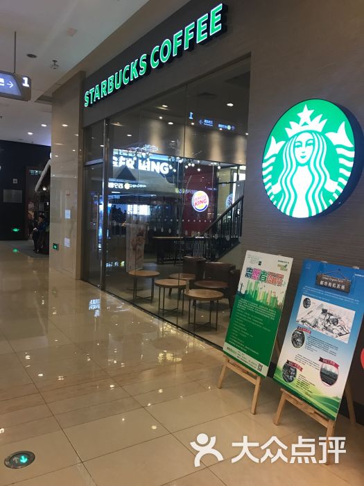 星巴克(清江苏宁广场店)图片 - 第97张