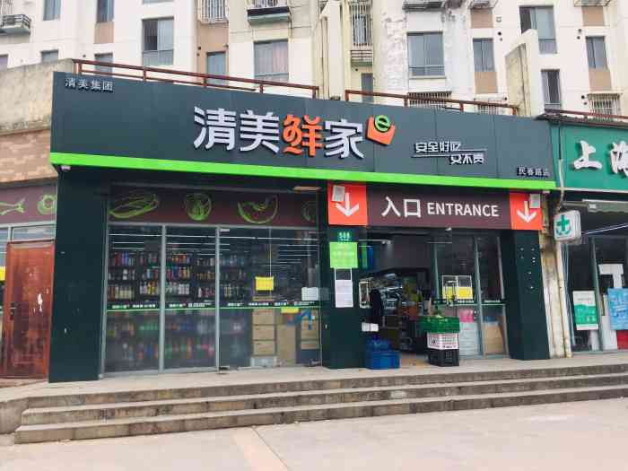 清美鲜家"小区门口新开得店,清美以前跟叮咚一样做外.