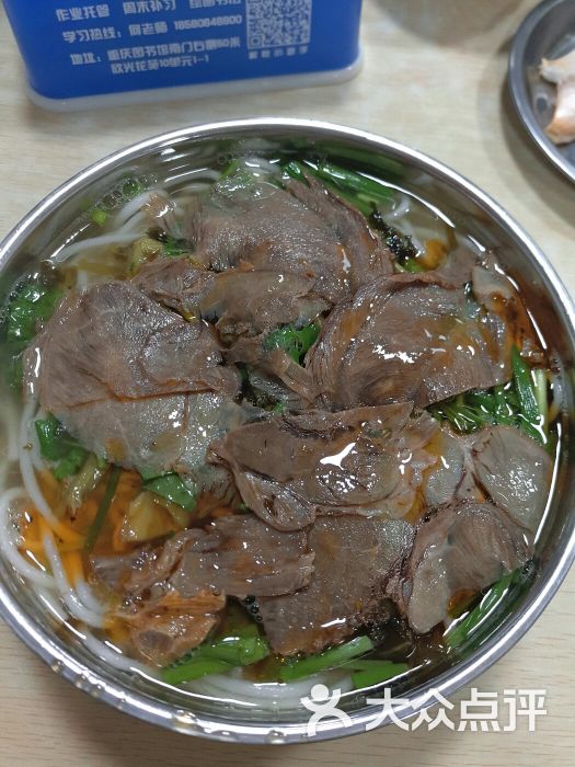 特色羊肉粉图片 第1张