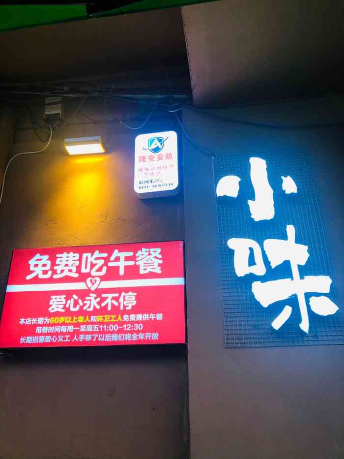 小味串店(新阳店)-"串儿烧烧环境很不错,而且干净卫生很好吃.