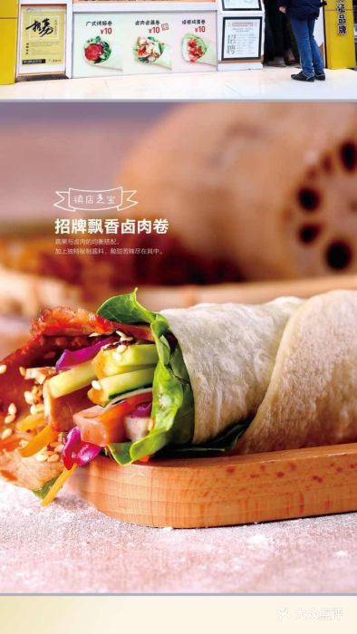 鸡排卷饼招牌卤肉卷图片 - 第9张