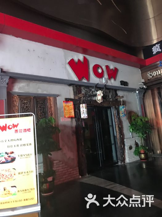 wow西餐酒吧-图片-南宁美食-大众点评网