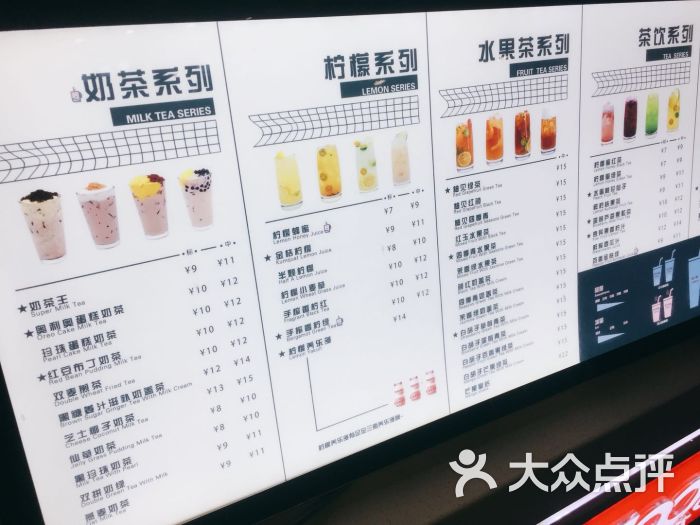 700cc都市茶饮(太原街万达店)图片 - 第4张