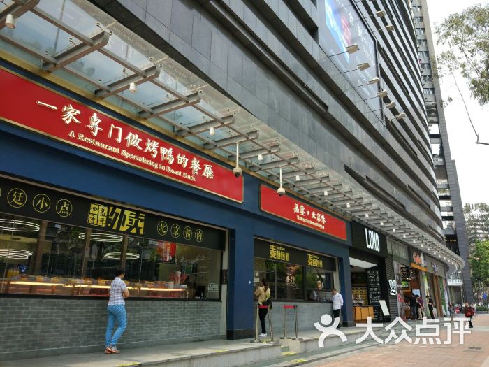 广百百货(东山店)图片 - 第13张