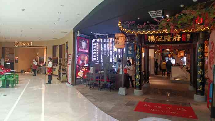 杨记隆府(沙坪坝金沙天街店)-"首先感谢大众霸霸!我们