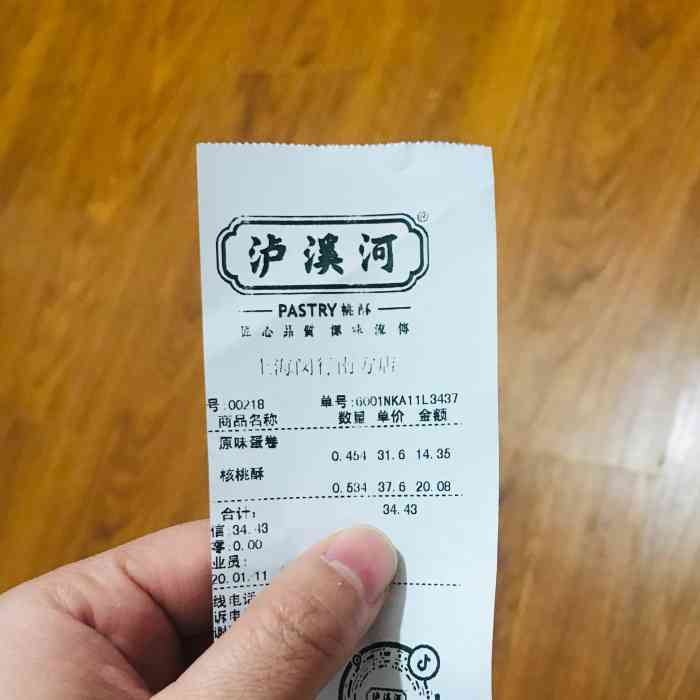 泸溪河桃酥(南方友谊商城店)