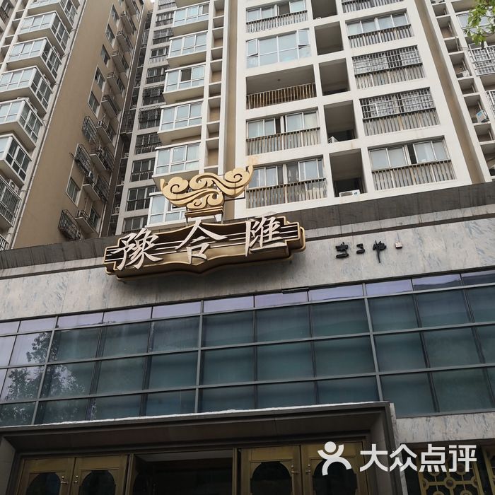 豫合汇