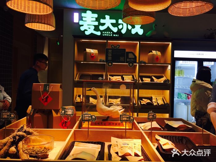 麦大叔·福建客家菜(五四新华都店-环境图片-福州美食-大众点评网