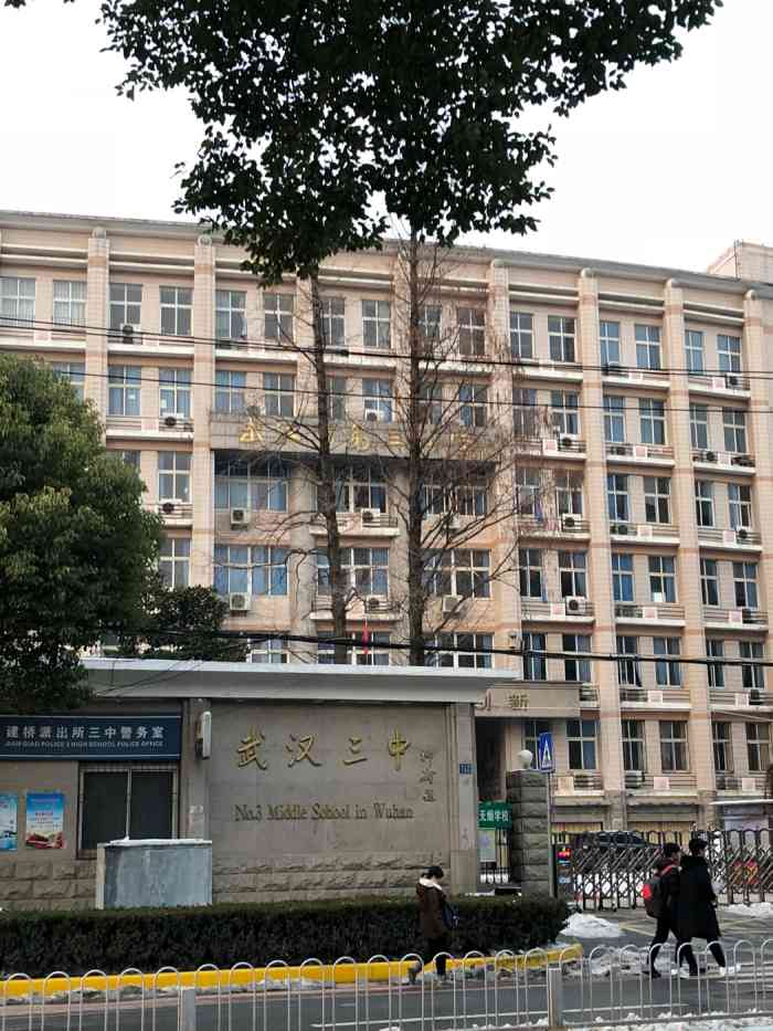 武汉市第三中学-"汉阳区较出名的学校吧,整个汉阳区感觉很大.