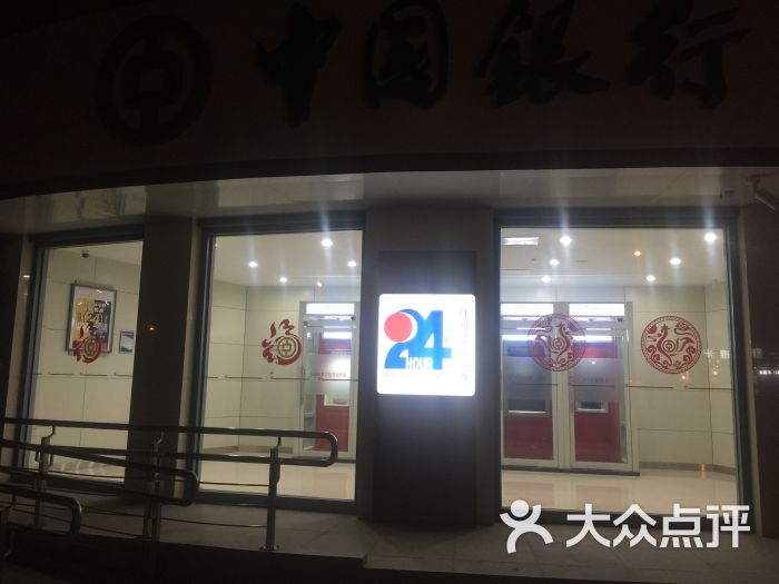 中国银行24小时自助银行(雪浪营业厅)图片 第1张