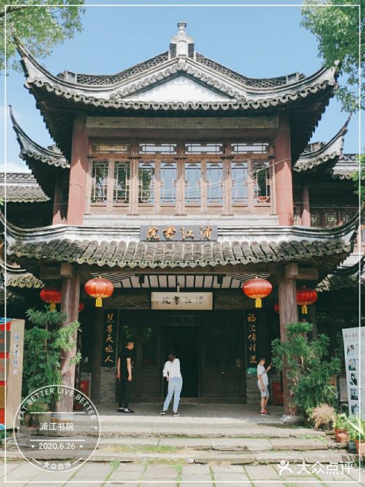 浦江书院-图片-上海学习培训-大众点评网