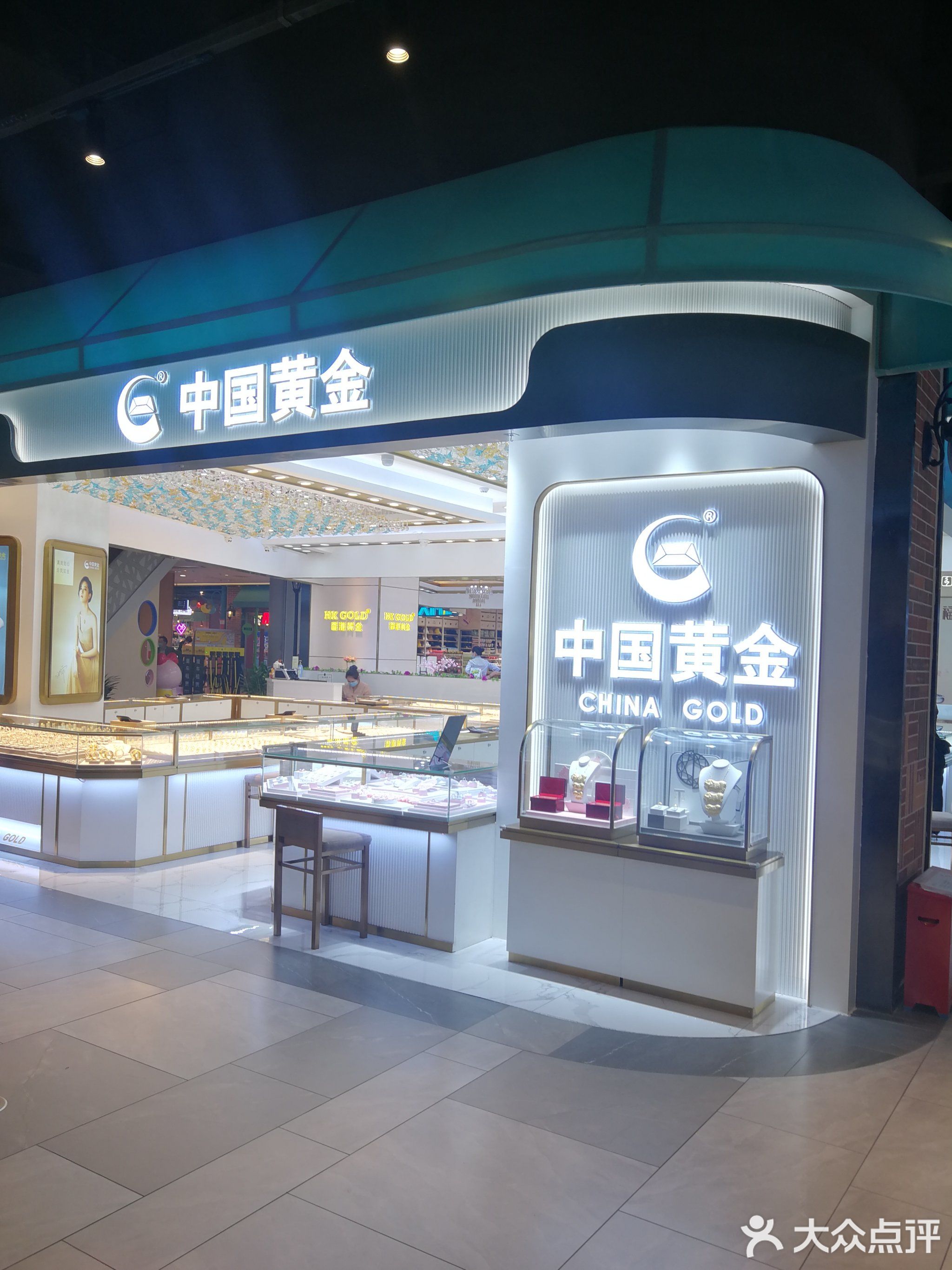 中国黄金惠东旗舰店