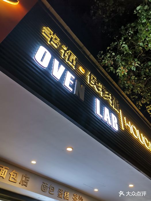 OVENLAB乐欧酵室(学院店)gdi点绘制效率图片