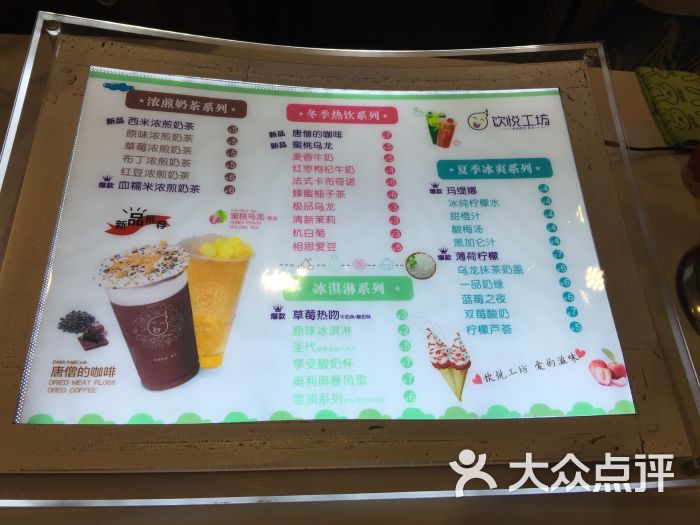 饮悦工坊(无限城店)图片 第2张