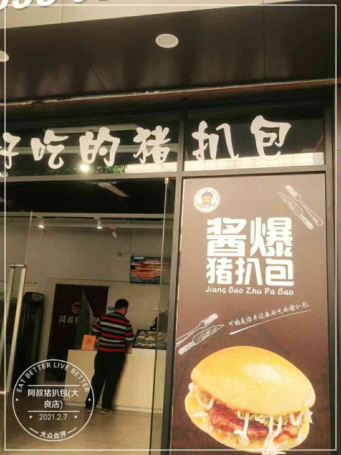 阿叔猪扒包(大良店)-"两个人的下午茶,这里的装修很不错,环境优.