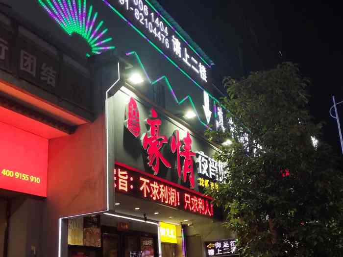 豪情夜宵城(上海路店)-"朋友推荐来的 说这家东西很全