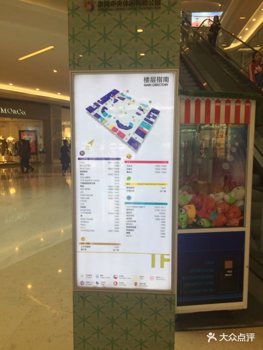 泉舜购物中心楼层指南图片