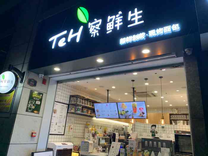 察鲜生·面包饮品(钱隆首府店)-"钱隆首府这家店,附近