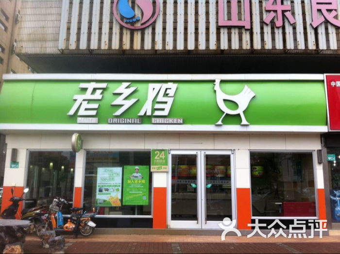 老乡鸡铜陵市店上传的图片