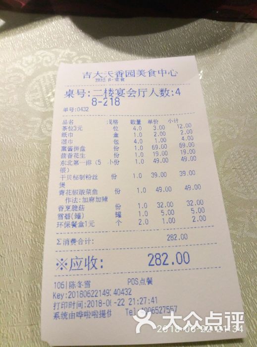 天香园美食中心(吉大店)-图片-珠海美食-大众点评网