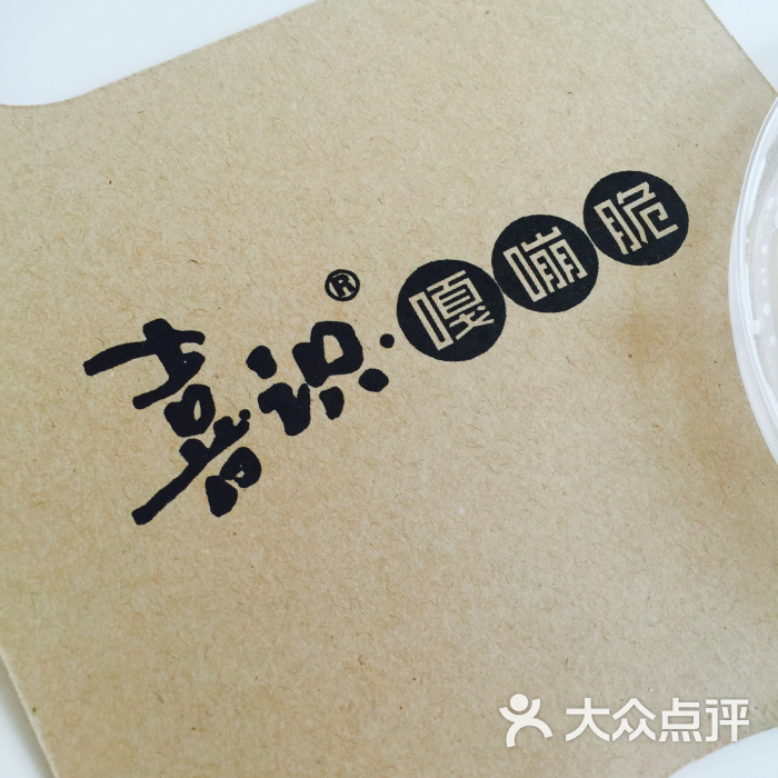 喜识嘎嘣脆抹茶炒酸奶(万达一店)图片 - 第33张