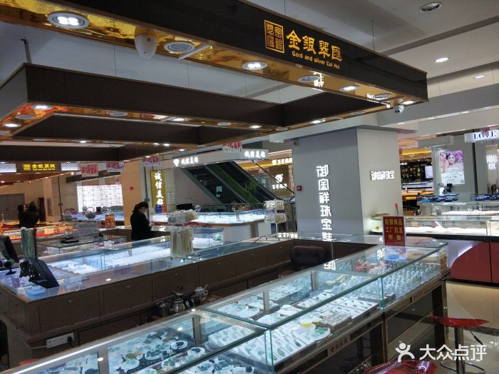 金多银多珠宝广场图片