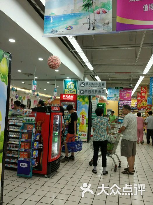 大润发(东岳大街店)-图片-泰安购物-大众点评网