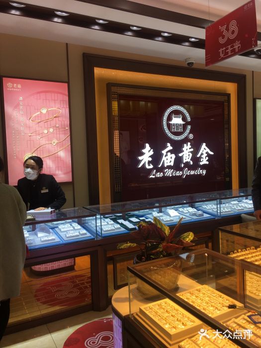 老庙黄金(金杨店)图片