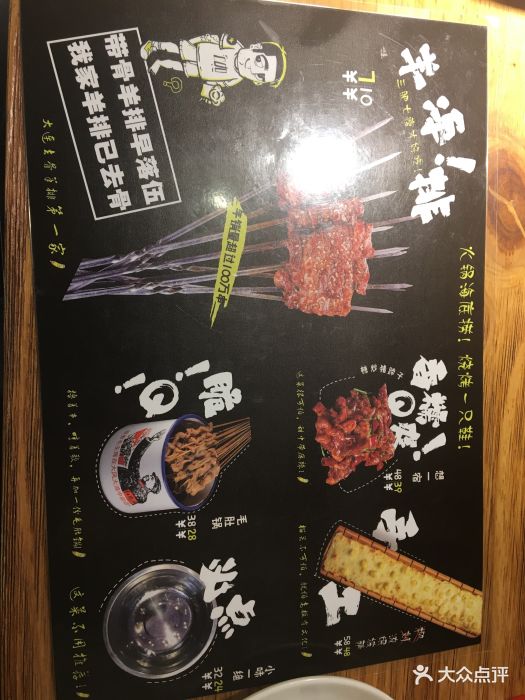 喝丢一只鞋之小味串屋(北京街店-菜单-价目表-菜单图片-大连美食