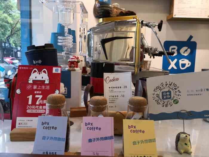 盒子外带咖啡 box coffee(盛景店)-