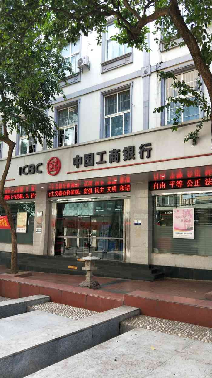 中国工商银行(南宁市兴宁支行)