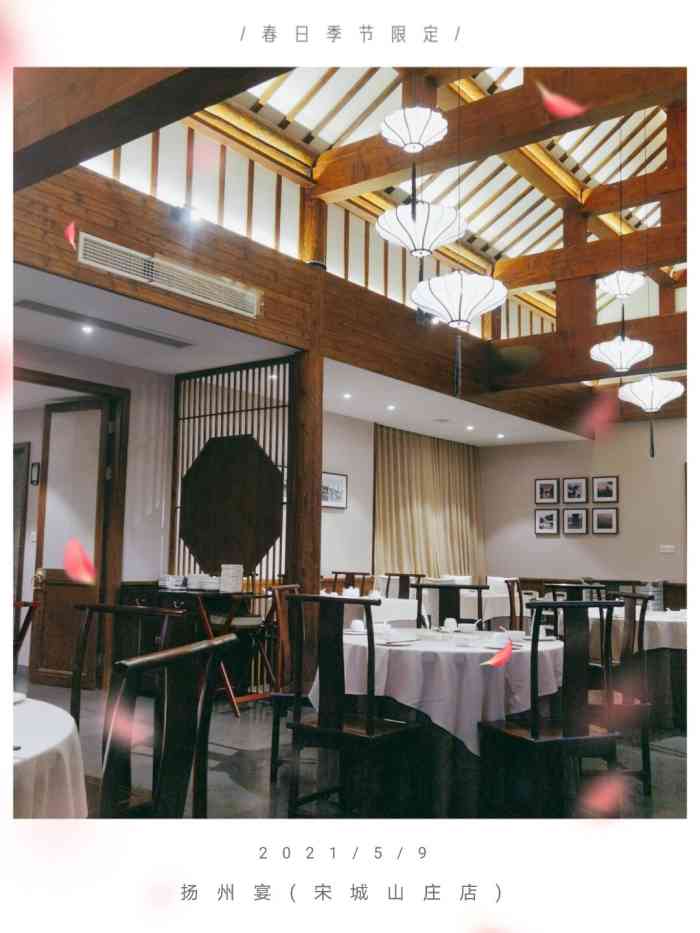 扬州宴(宋城山庄店)-"[薄荷]环境:幽静雅致 [服务铃].