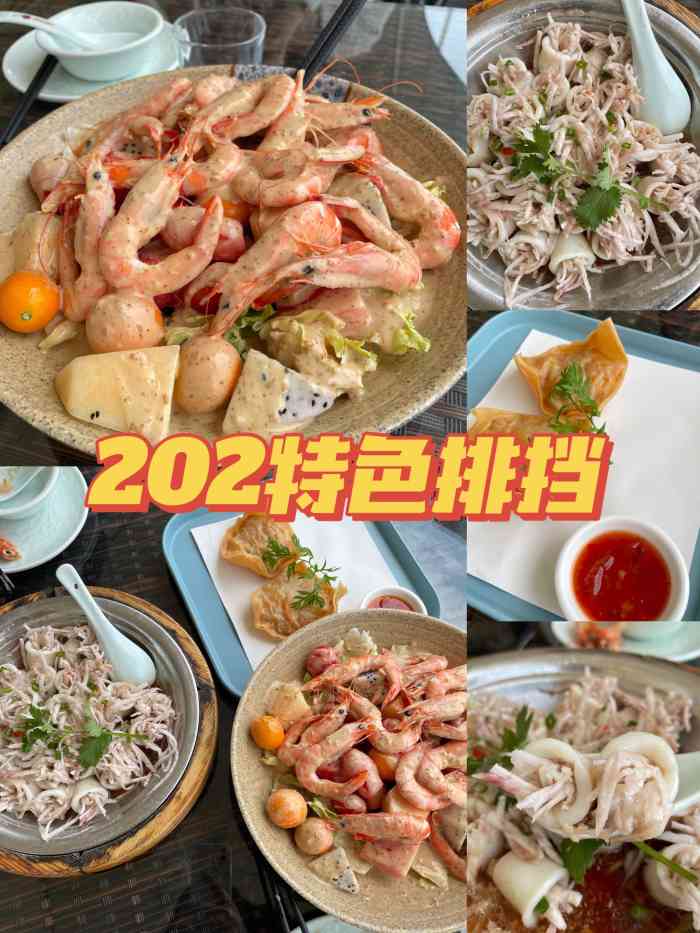 202特色排档(轮渡海景分店)-"[发廊][发廊][发廊]位置就在海边,.