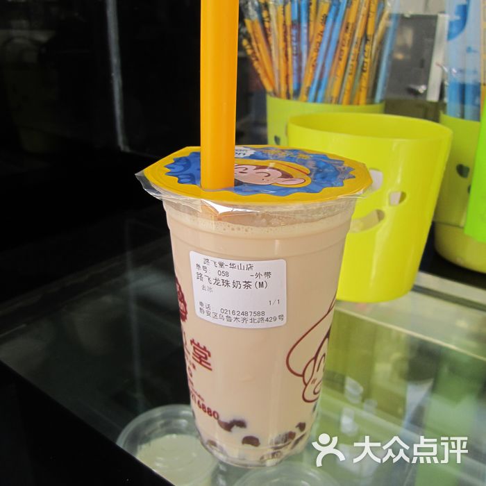 路飞堂路飞龙珠奶茶图片-北京饮品-大众点评网