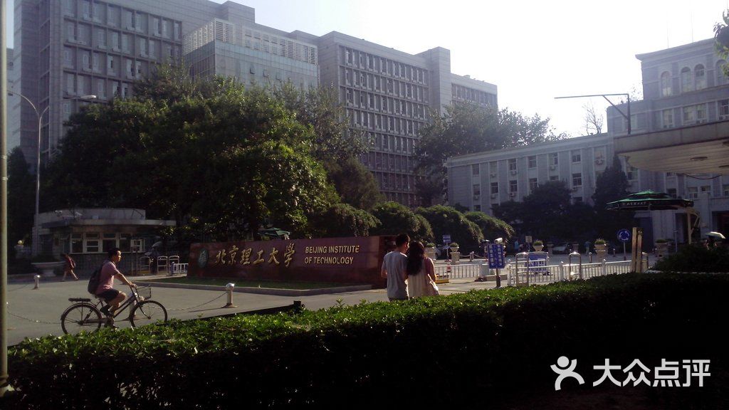 北京理工大学(魏公村校区)校门图片 - 第1张