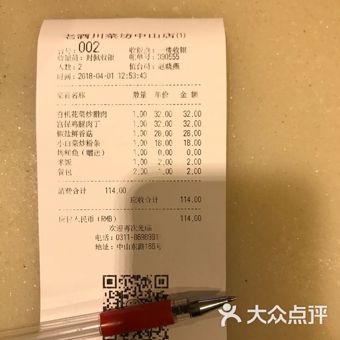 老酒川菜坊图片-北京川菜-大众点评网