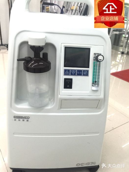 呼吸机专卖(南京直营体验店)新松制氧机图片 - 第37张