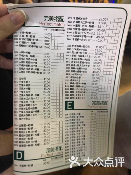 石炮台果汁冰(公园店)菜单图片 - 第13张