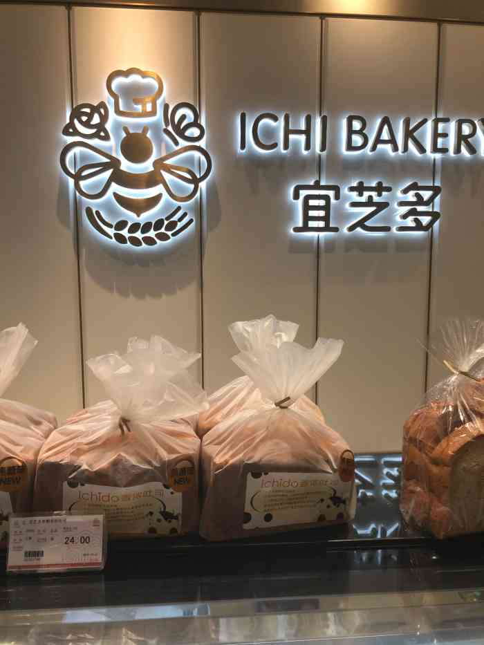 ichi bakery 宜芝多(五角场店)-"喜欢他家的北海道香浓,香而不干,吃上