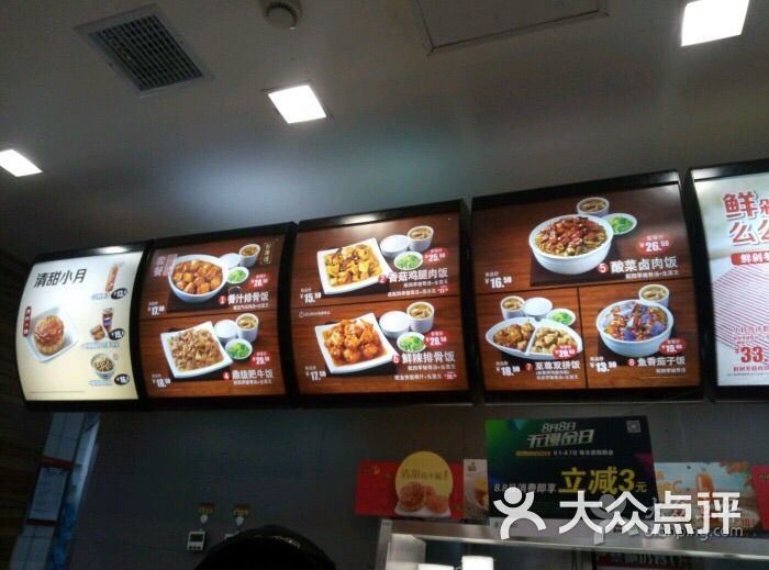 真功夫(哈尔滨医大一院店)图片 第3张