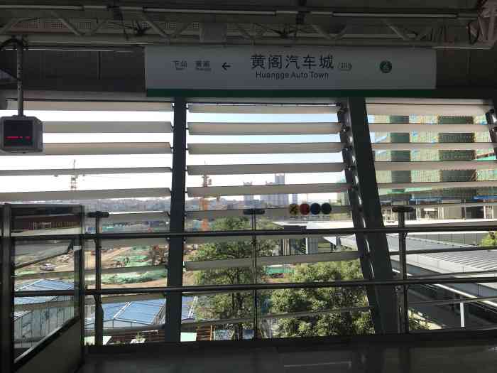 黄阁汽车城(地铁站)-"黄阁汽车城地铁站,4号线位于南沙区黄阁镇.